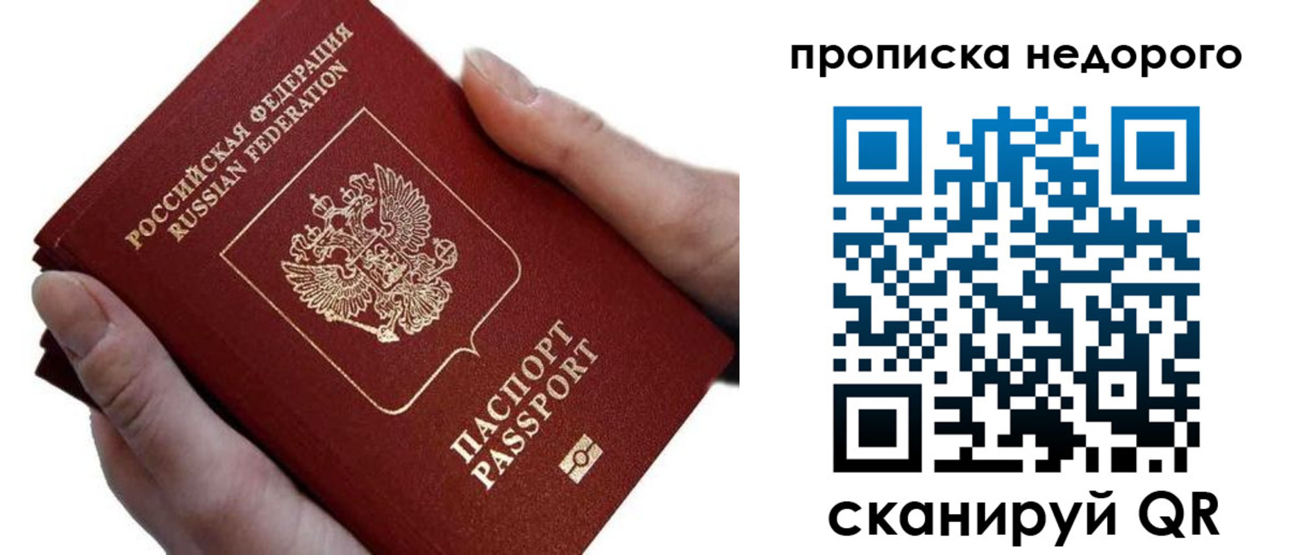 временная регистрация для школы в Нюрбе