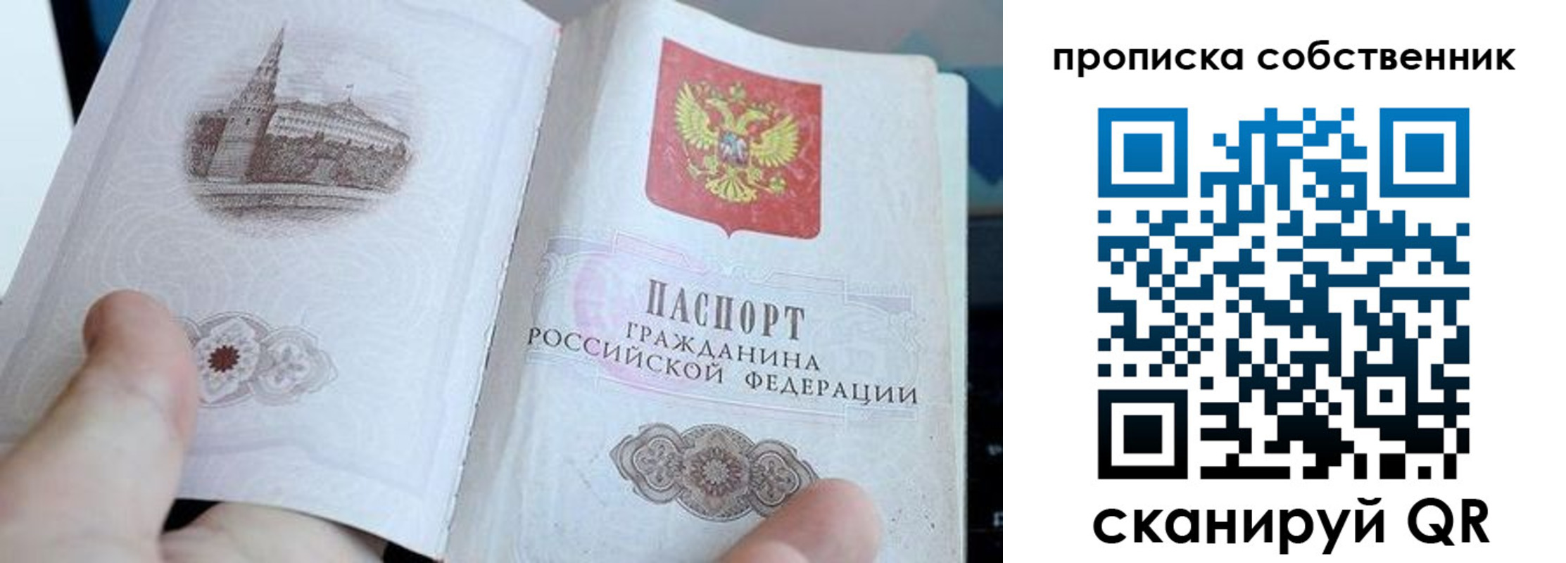 временная регистрация в квартире в Нюрбе