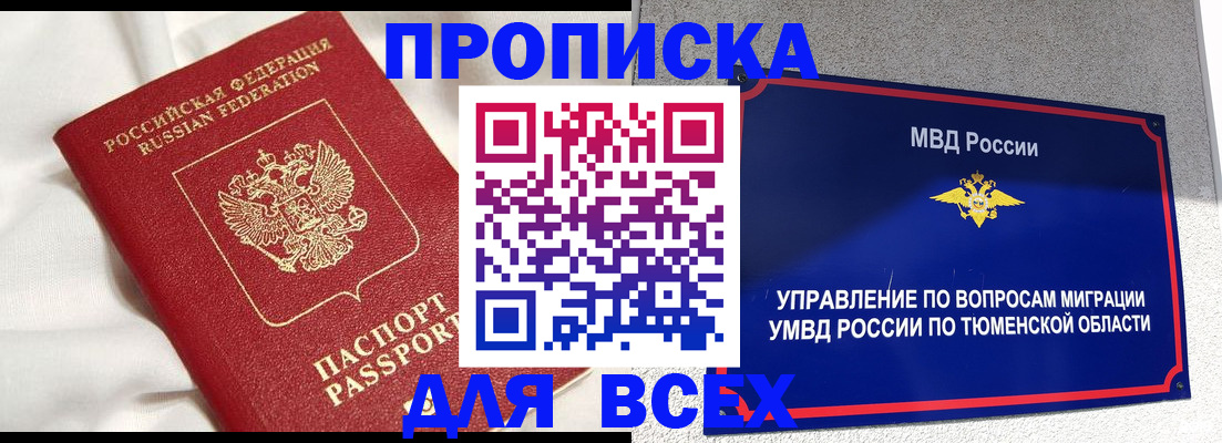 временная регистрация законно в Нюрбе