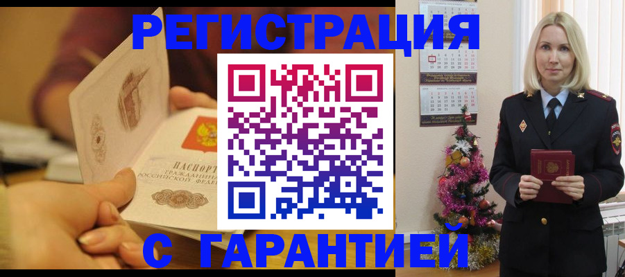 временная регистрация поиск в Нюрбе