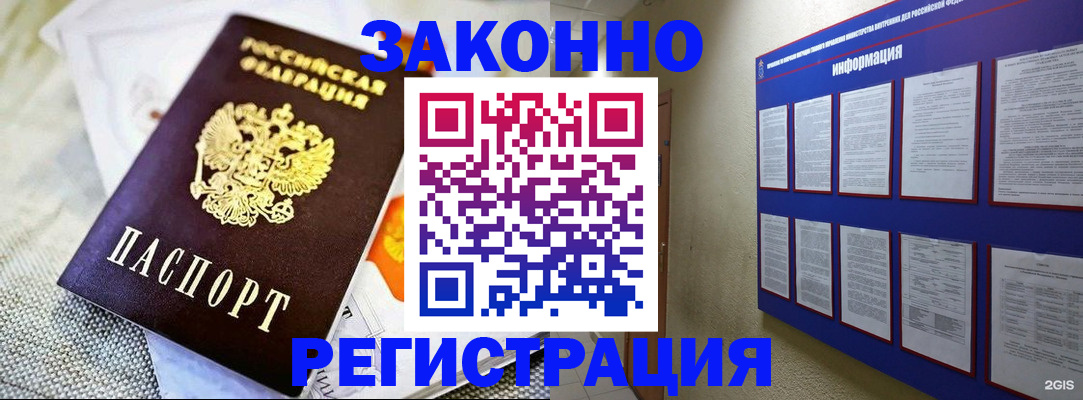 где прописаться в Нюрбе